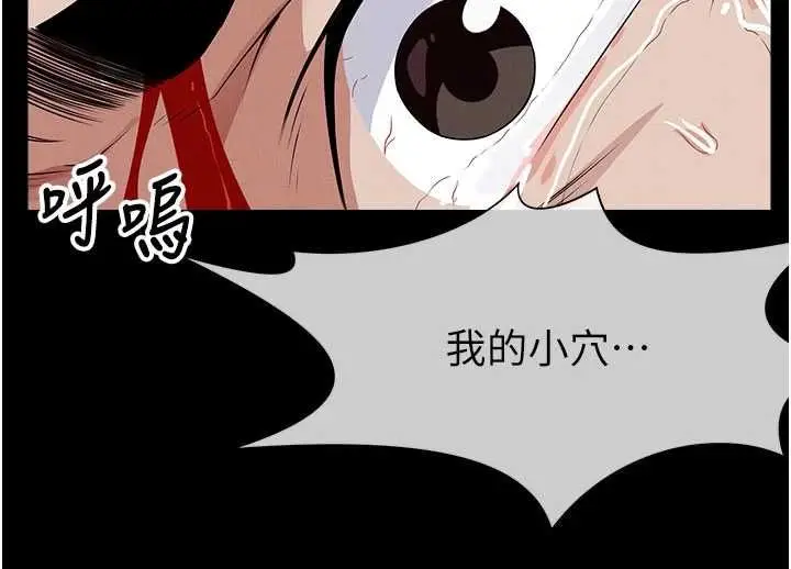 漫画《尸变家园》第44话第82张图