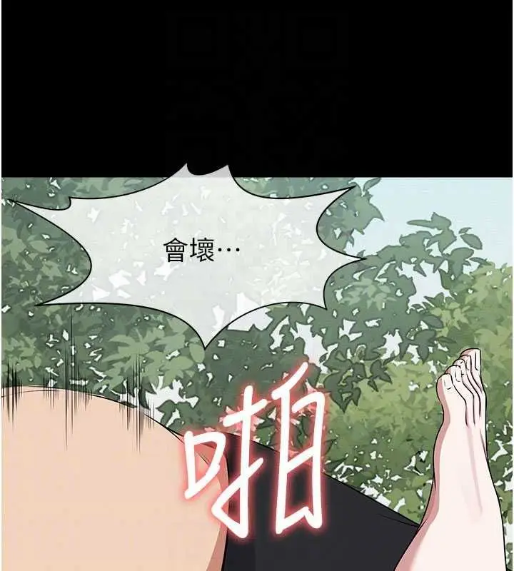 漫画《尸变家园》第44话第83张图