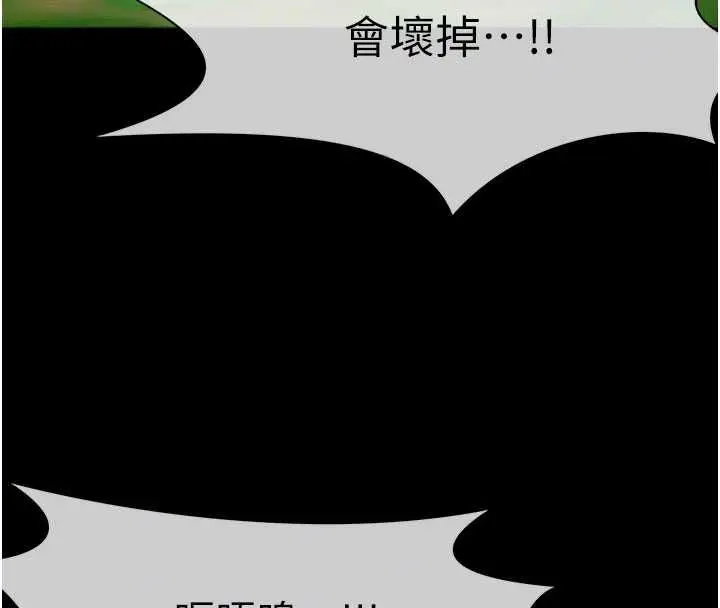漫画《尸变家园》第44话第86张图