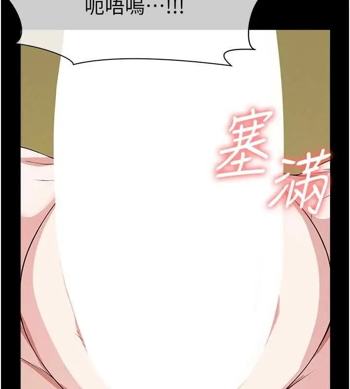 漫画《尸变家园》第44话第87张图