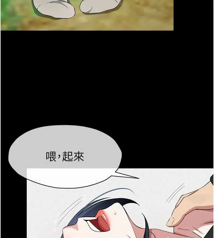 漫画《尸变家园》第44话第95张图