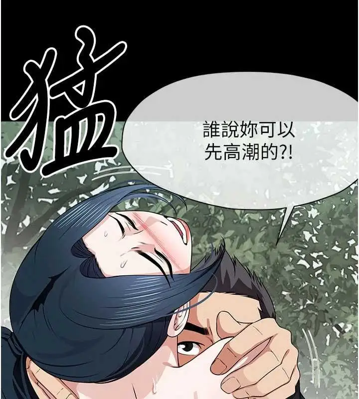 漫画《尸变家园》第44话第97张图