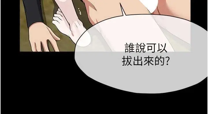 漫画《尸变家园》第45话第115张图
