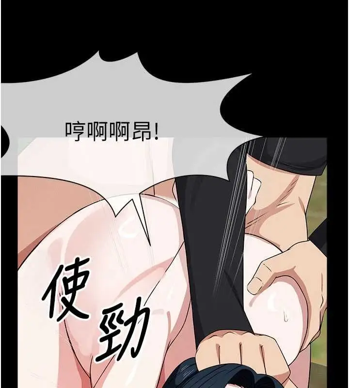漫画《尸变家园》第45话第133张图