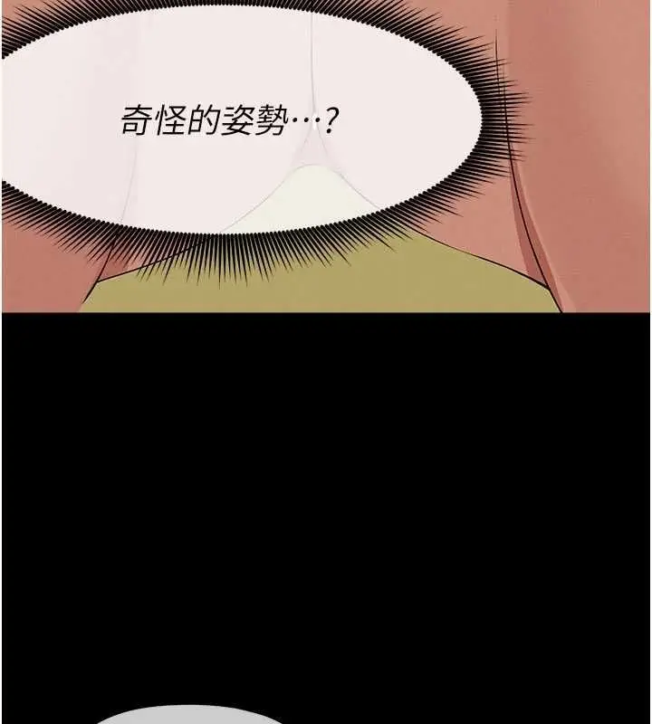 漫画《尸变家园》第45话第157张图