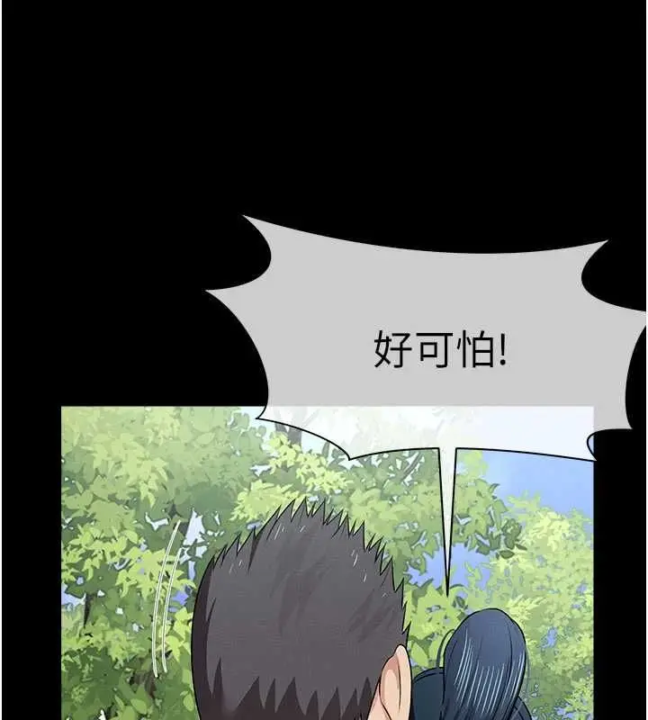 漫画《尸变家园》第45话第170张图