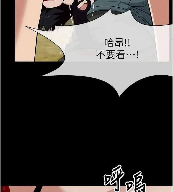 漫画《尸变家园》第45话第177张图