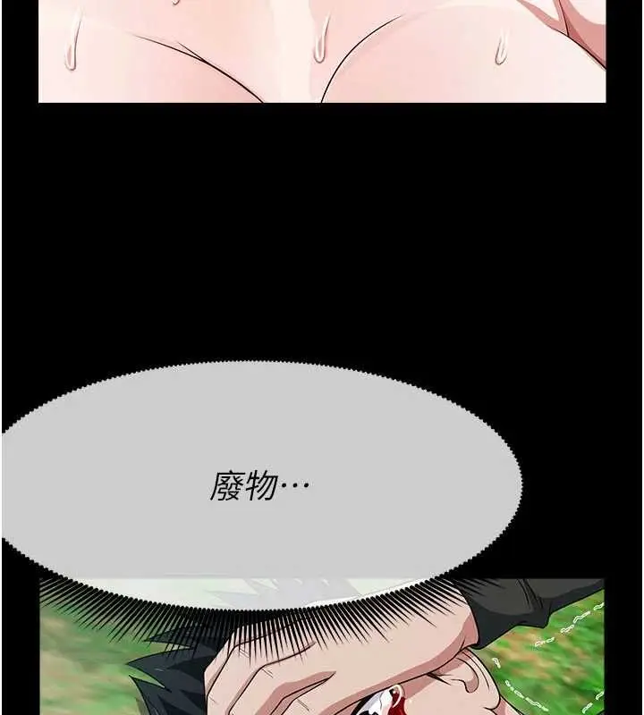 漫画《尸变家园》第45话第26张图