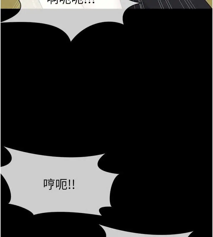 漫画《尸变家园》第45话第3张图