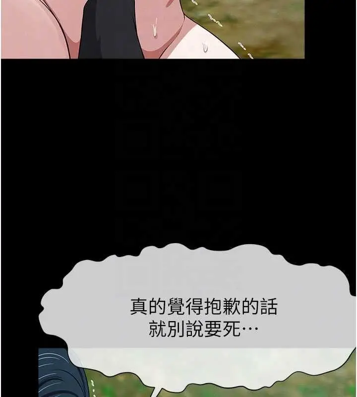 漫画《尸变家园》第45话第38张图