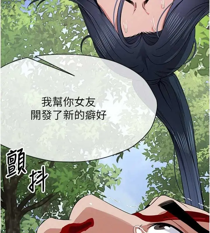漫画《尸变家园》第46话第10张图