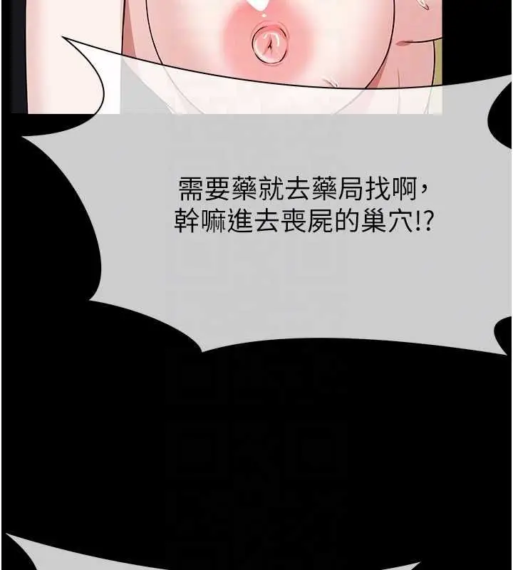 漫画《尸变家园》第46话第130张图