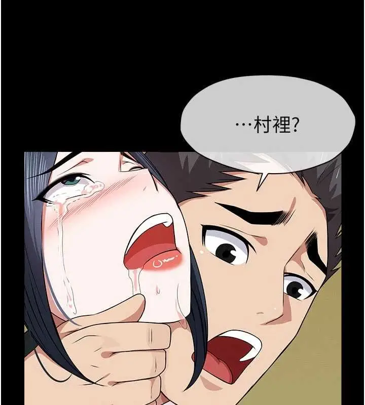 漫画《尸变家园》第46话第134张图