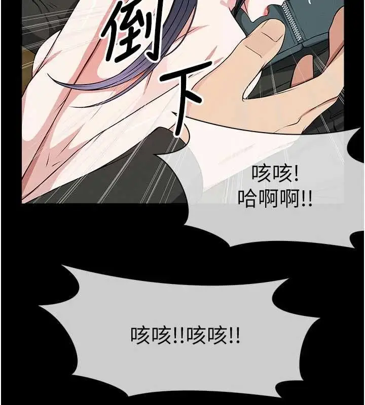 漫画《尸变家园》第46话第138张图
