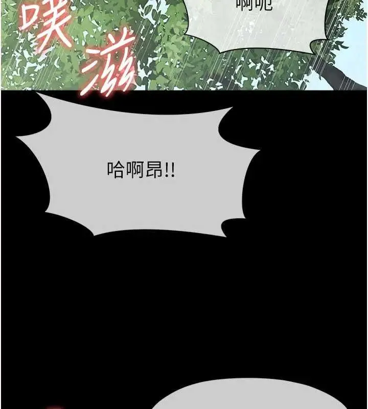 漫画《尸变家园》第46话第16张图