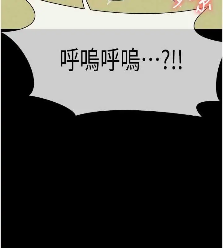 漫画《尸变家园》第46话第162张图
