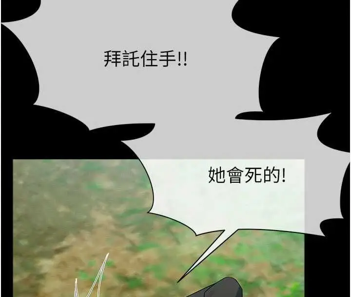 漫画《尸变家园》第46话第168张图