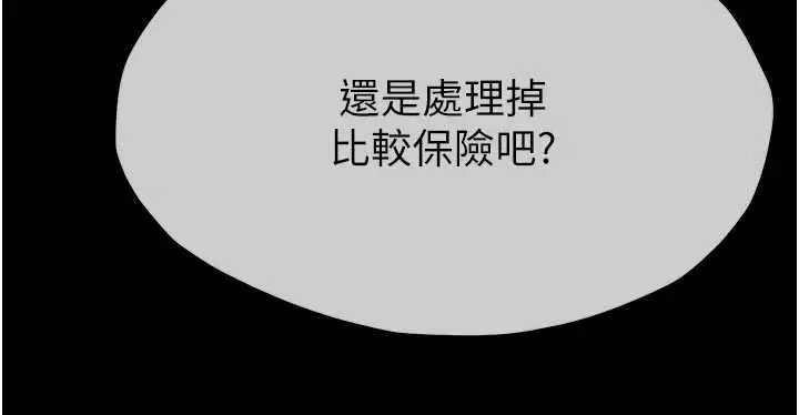 漫画《尸变家园》第46话第186张图