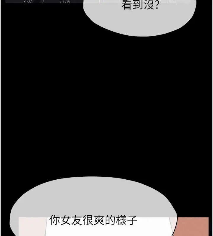 漫画《尸变家园》第46话第3张图