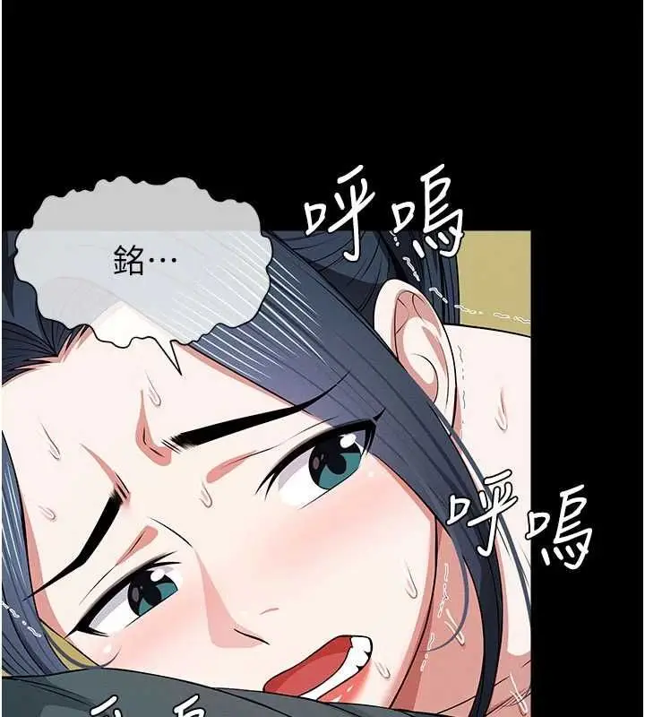 漫画《尸变家园》第46话第44张图