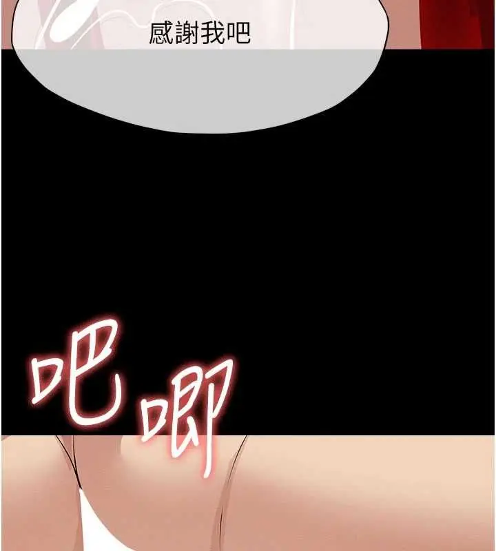 漫画《尸变家园》第46话第7张图