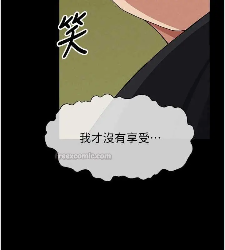 漫画《尸变家园》第46话第75张图
