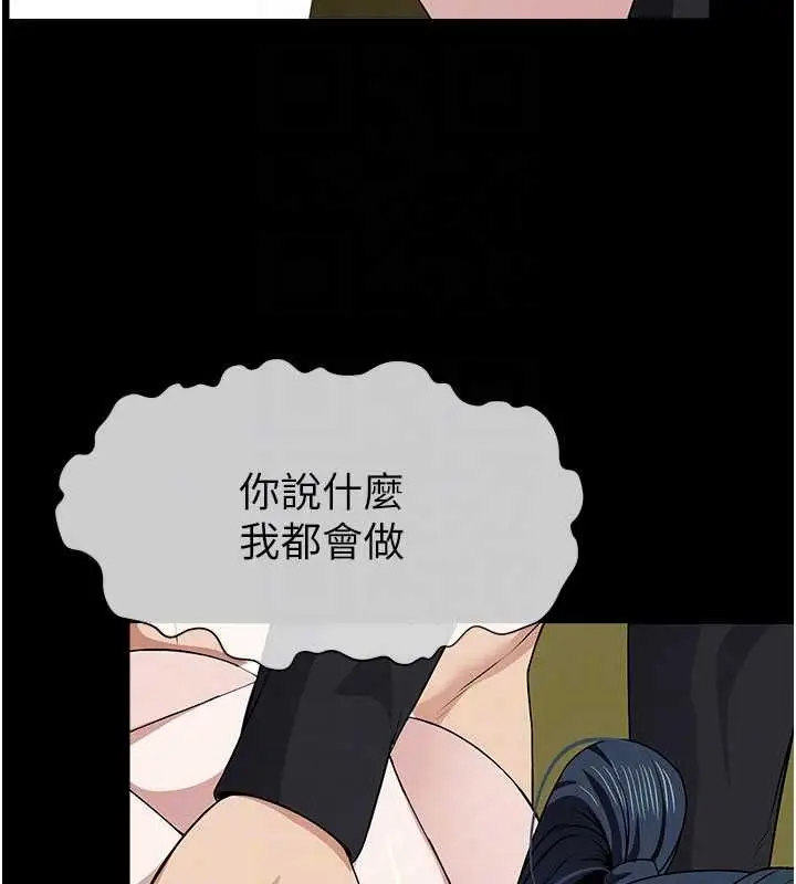 漫画《尸变家园》第46话第83张图