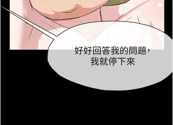 漫画《尸变家园》第46话第93张图