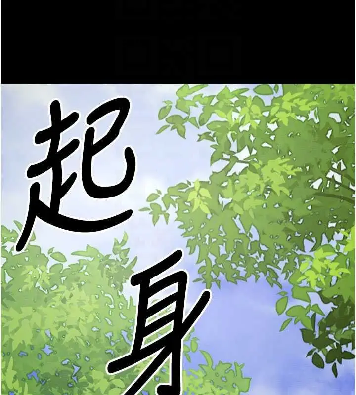 漫画《尸变家园》第47话第100张图