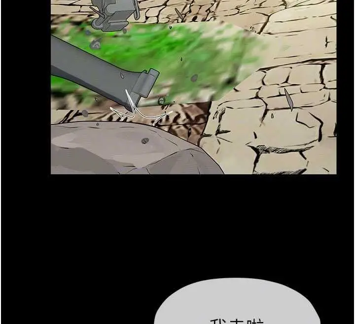 漫画《尸变家园》第47话第109张图