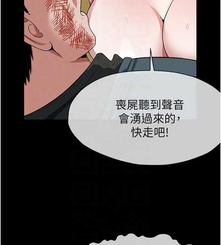 漫画《尸变家园》第47话第115张图
