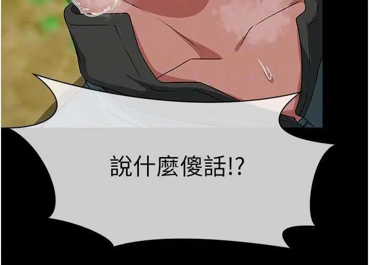 漫画《尸变家园》第47话第117张图