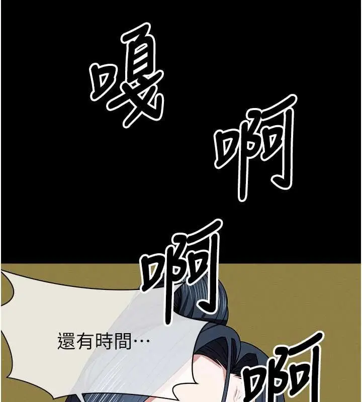 漫画《尸变家园》第47话第118张图