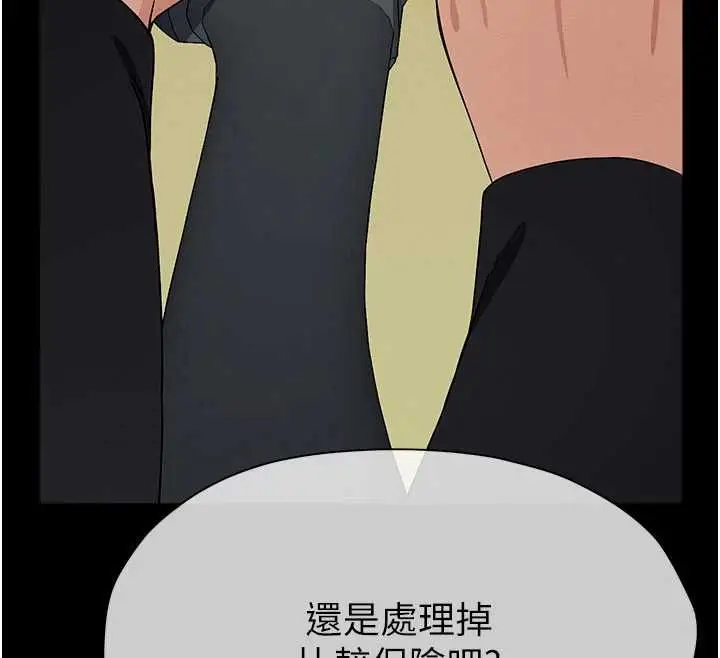 漫画《尸变家园》第47话第12张图