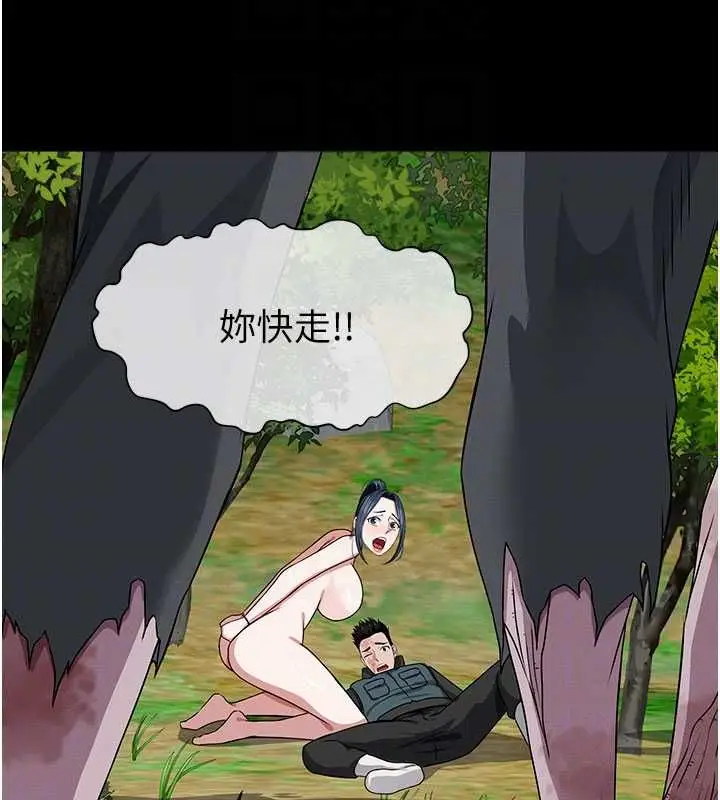 漫画《尸变家园》第47话第124张图