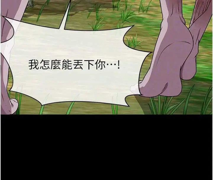 漫画《尸变家园》第47话第125张图