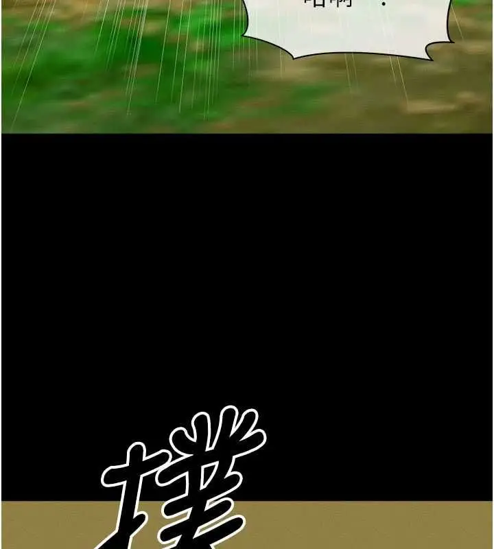 漫画《尸变家园》第47话第132张图