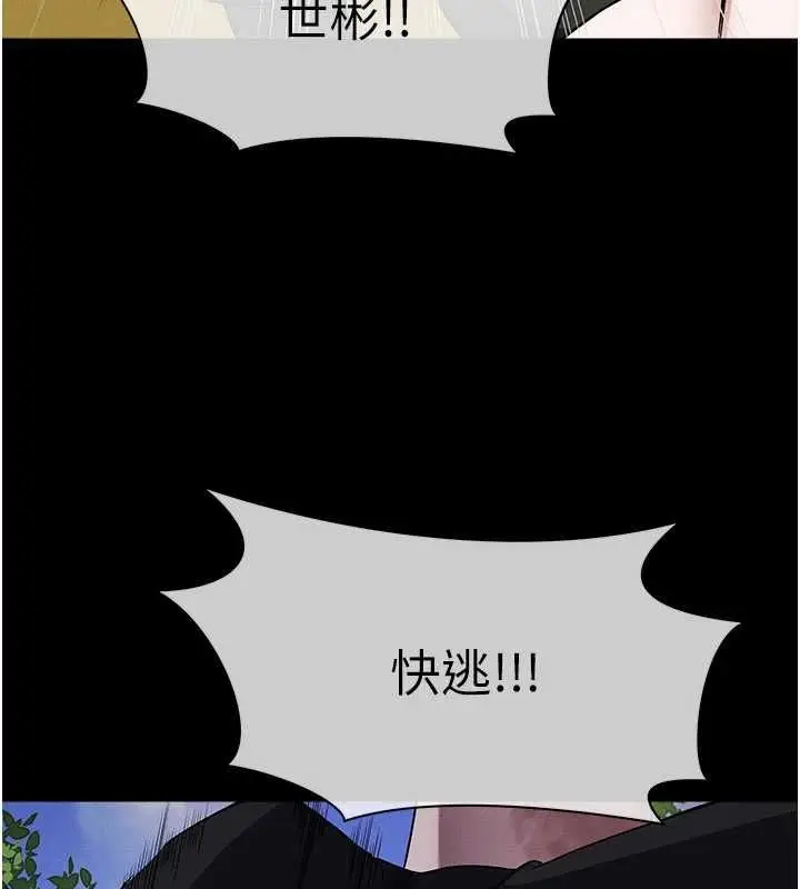 漫画《尸变家园》第47话第140张图