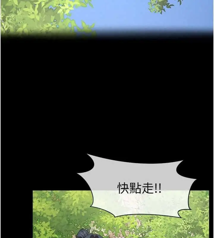 漫画《尸变家园》第47话第143张图