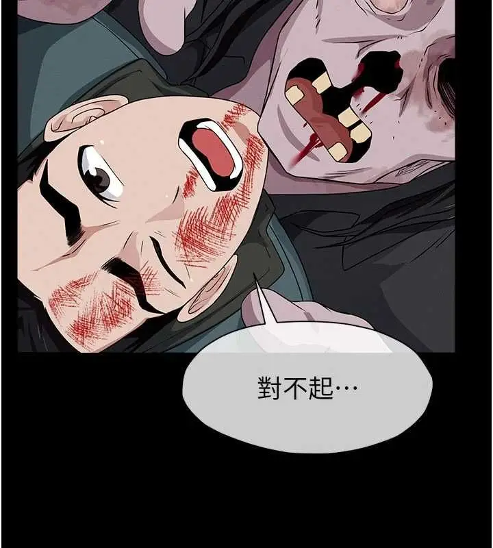 漫画《尸变家园》第47话第147张图