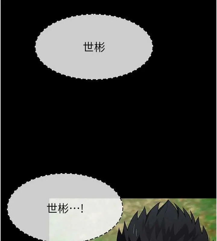 漫画《尸变家园》第47话第16张图