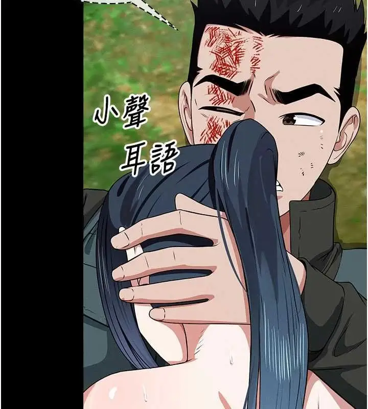 漫画《尸变家园》第47话第17张图