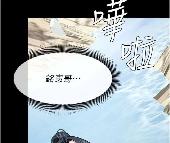 漫画《尸变家园》第47话第173张图