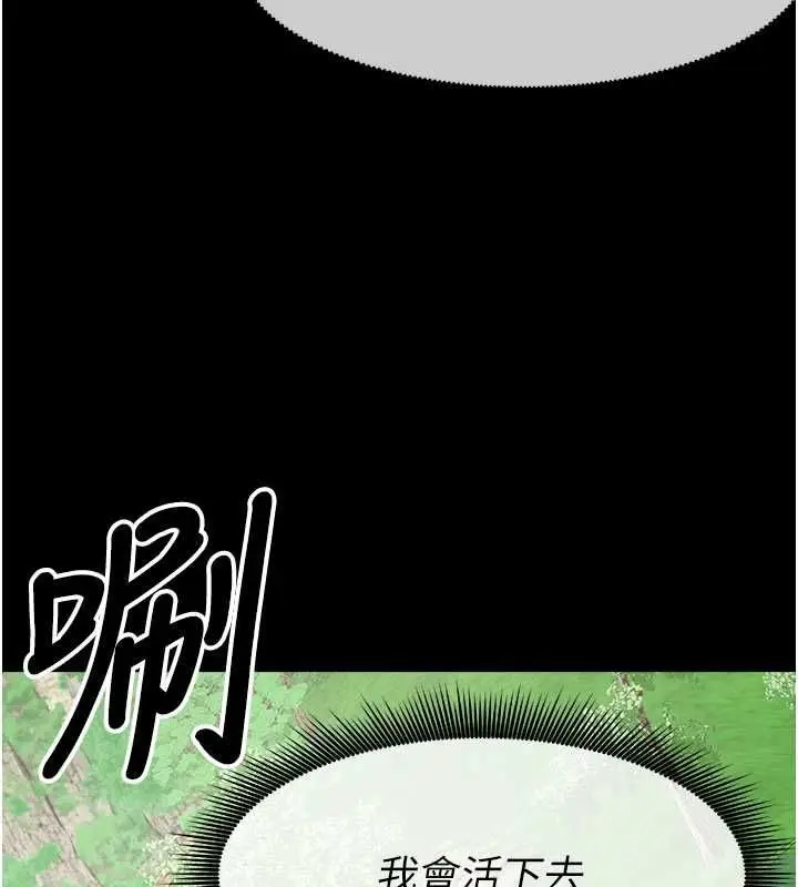 漫画《尸变家园》第47话第175张图