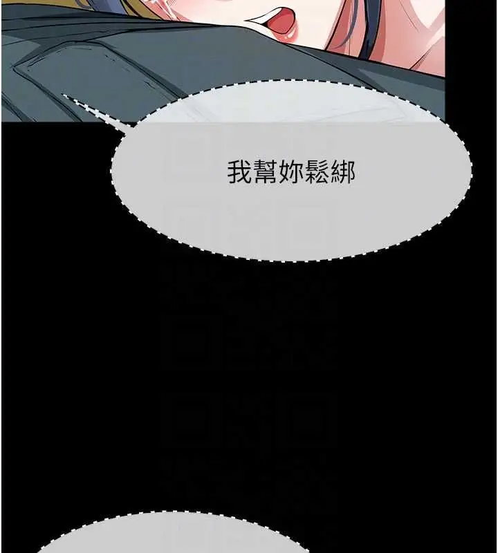 漫画《尸变家园》第47话第20张图