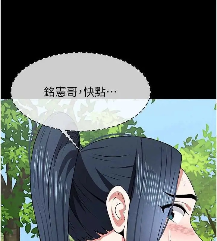 漫画《尸变家园》第47话第32张图