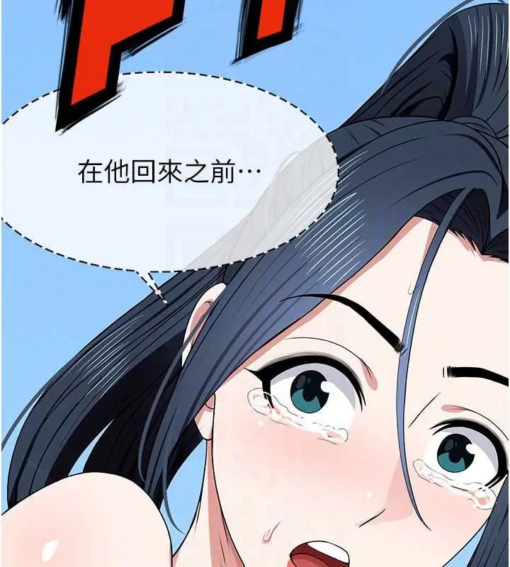 漫画《尸变家园》第47话第36张图