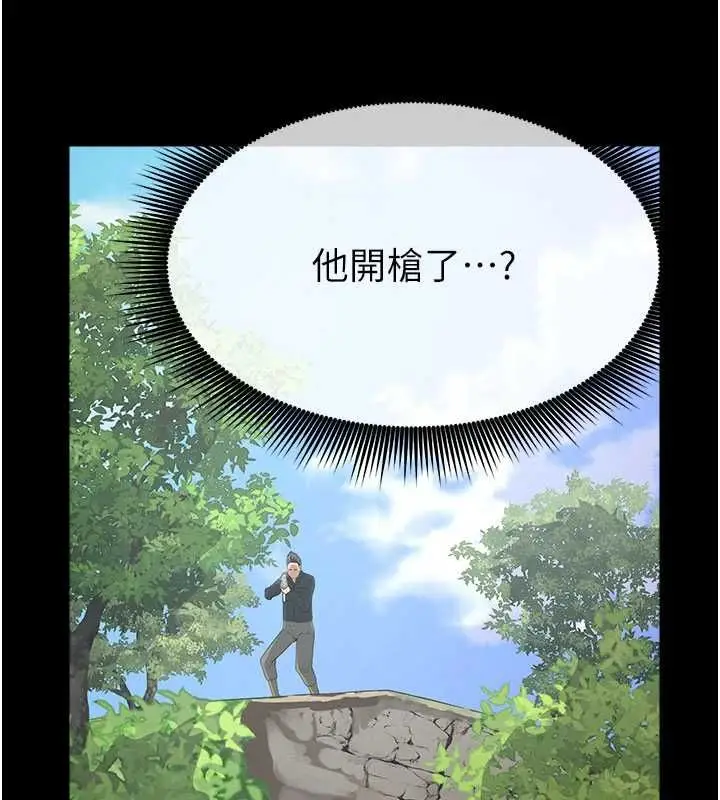 漫画《尸变家园》第47话第39张图