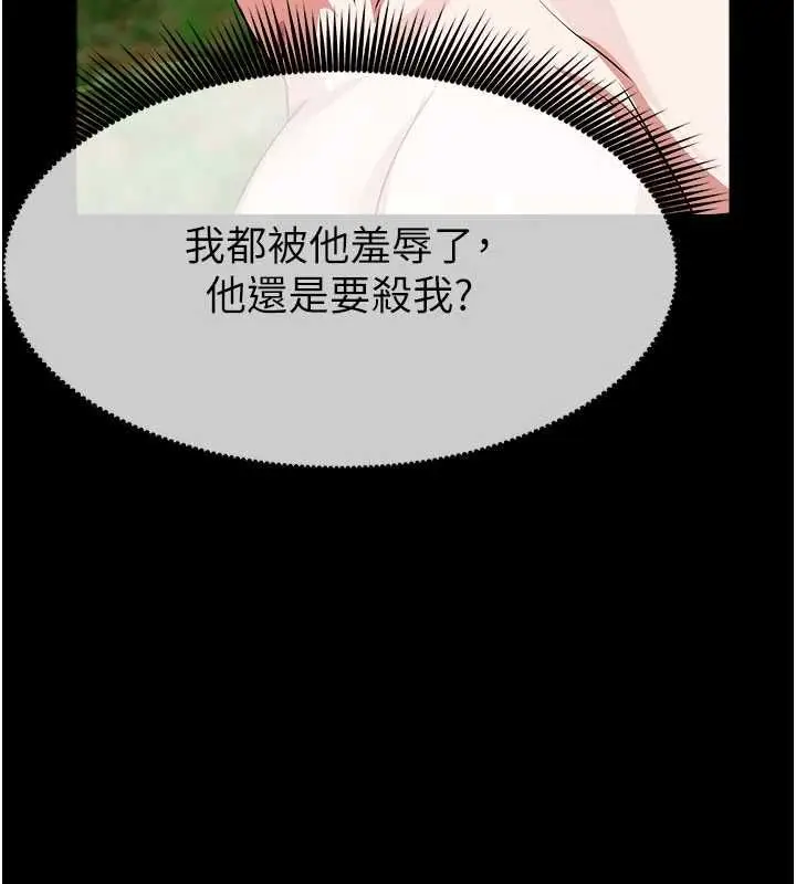 漫画《尸变家园》第47话第41张图