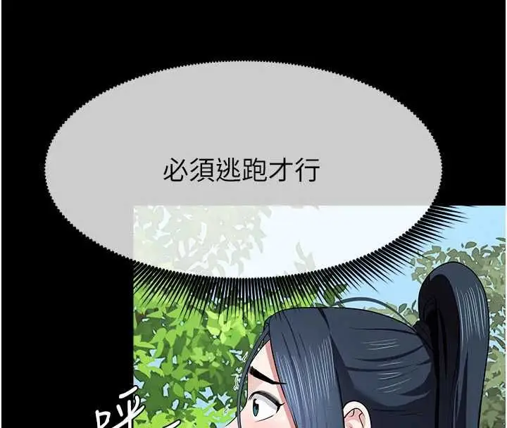漫画《尸变家园》第47话第42张图